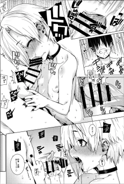 Page 23 of Shirasaka Koume to no Kankei Soushuuhen