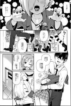 Page 28 of Shirasaka Koume to no Kankei Soushuuhen