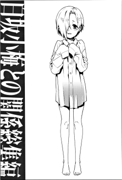 Page 44 of Shirasaka Koume to no Kankei Soushuuhen