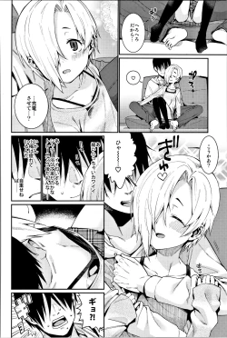 Page 49 of Shirasaka Koume to no Kankei Soushuuhen