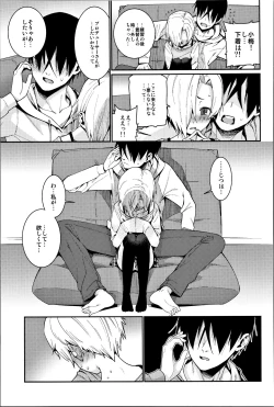 Page 50 of Shirasaka Koume to no Kankei Soushuuhen