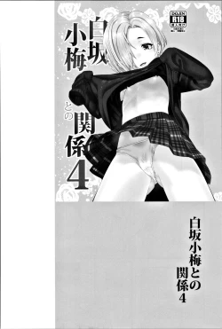 Page 71 of Shirasaka Koume to no Kankei Soushuuhen