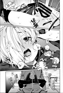 Page 82 of Shirasaka Koume to no Kankei Soushuuhen