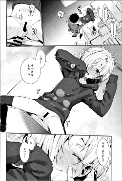 Page 83 of Shirasaka Koume to no Kankei Soushuuhen