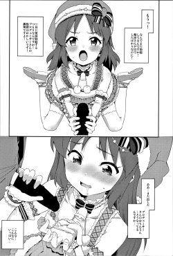 Page 87 of Shirasaka Koume to no Kankei Soushuuhen