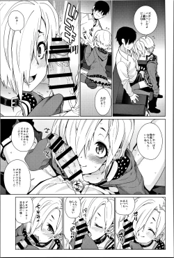 Page 8 of Shirasaka Koume to no Kankei Soushuuhen