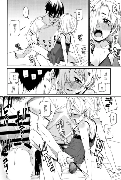 Page 99 of Shirasaka Koume to no Kankei Soushuuhen