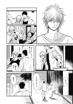 Page 104 of Papa's Assassin.