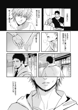 Page 107 of Papa's Assassin.