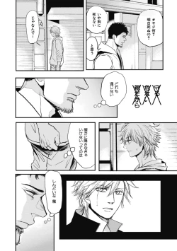 Page 108 of Papa's Assassin.