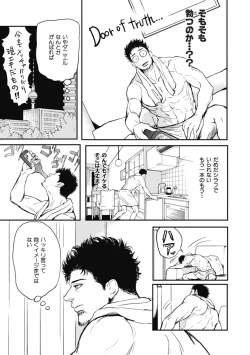 Page 111 of Papa's Assassin.