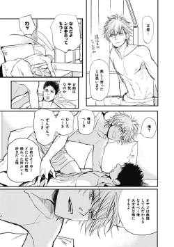 Page 113 of Papa's Assassin.