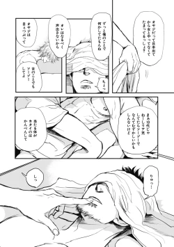 Page 114 of Papa's Assassin.