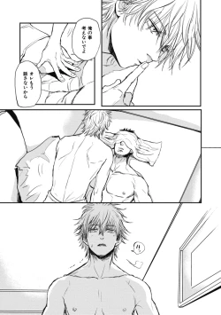 Page 115 of Papa's Assassin.