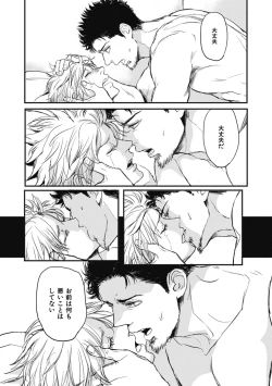 Page 133 of Papa's Assassin.