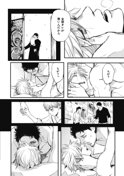 Page 134 of Papa's Assassin.