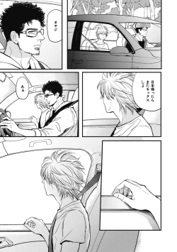 Page 143 of Papa's Assassin.