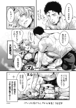 Page 160 of Papa's Assassin.