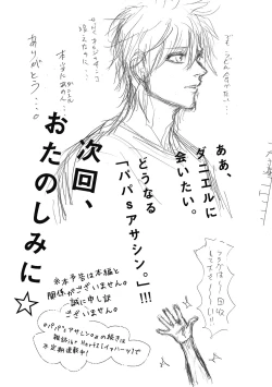 Page 163 of Papa's Assassin.