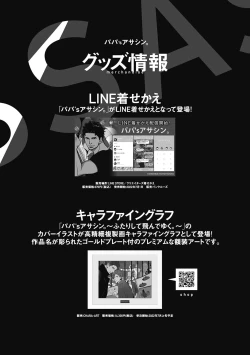 Page 165 of Papa's Assassin.