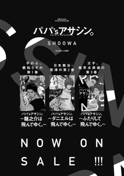 Page 166 of Papa's Assassin.