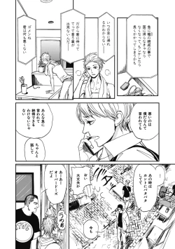 Page 18 of Papa's Assassin.