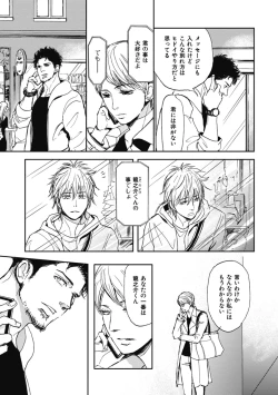 Page 19 of Papa's Assassin.