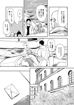 Page 29 of Papa's Assassin.