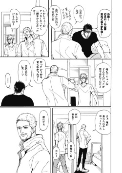 Page 39 of Papa's Assassin.