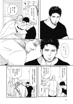 Page 40 of Papa's Assassin.