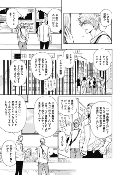 Page 43 of Papa's Assassin.