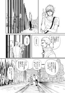 Page 46 of Papa's Assassin.