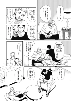 Page 48 of Papa's Assassin.