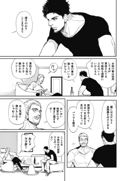 Page 49 of Papa's Assassin.