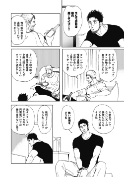 Page 50 of Papa's Assassin.