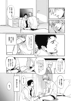 Page 55 of Papa's Assassin.