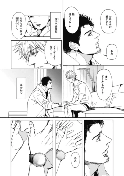 Page 56 of Papa's Assassin.