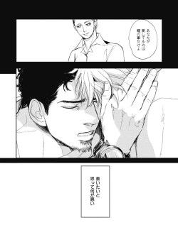 Page 58 of Papa's Assassin.