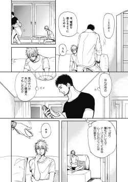 Page 62 of Papa's Assassin.