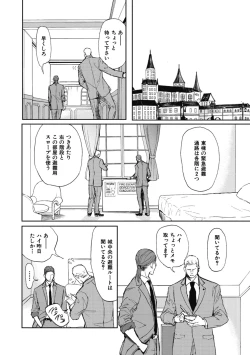 Page 66 of Papa's Assassin.