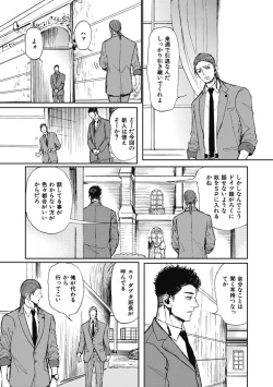 Page 67 of Papa's Assassin.