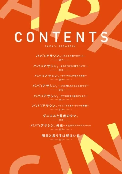 Page 6 of Papa's Assassin.