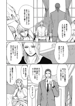 Page 70 of Papa's Assassin.