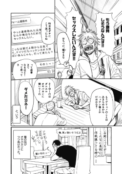 Page 74 of Papa's Assassin.