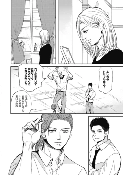 Page 80 of Papa's Assassin.