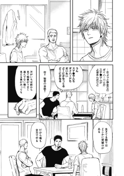 Page 83 of Papa's Assassin.