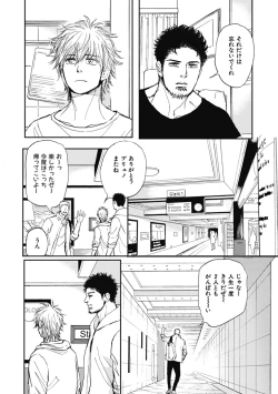 Page 84 of Papa's Assassin.