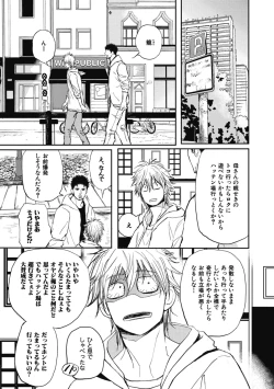 Page 85 of Papa's Assassin.