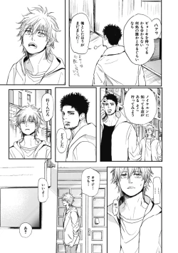 Page 87 of Papa's Assassin.