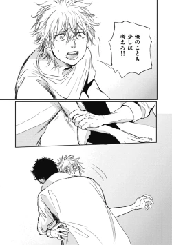 Page 97 of Papa's Assassin.